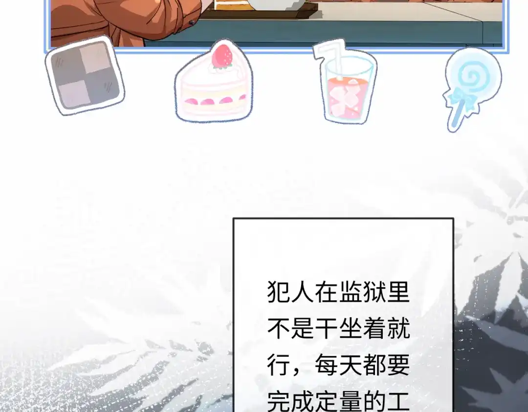 人鱼陷落 第181话 奶油 第78页