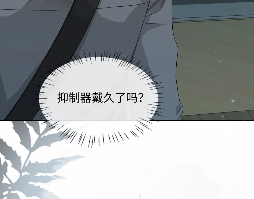 人鱼陷落 第181话 奶油 第7页