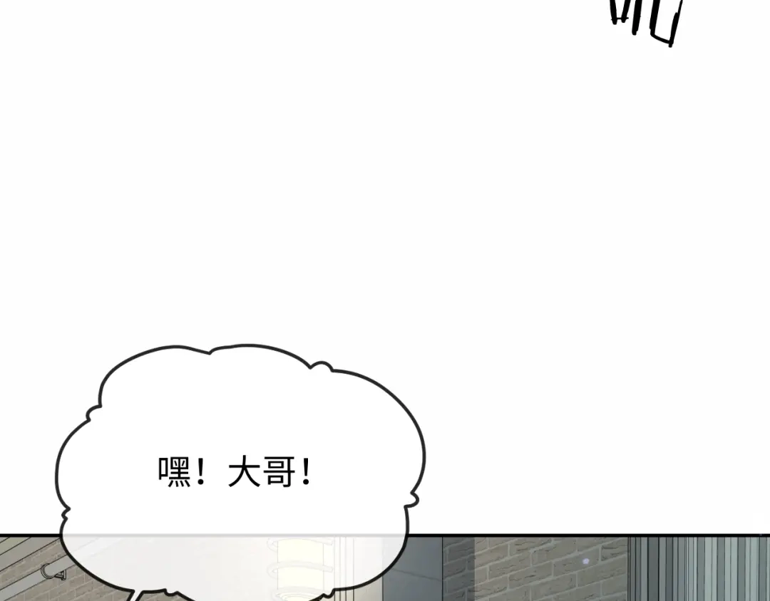 人鱼陷落 第181话 奶油 第22页