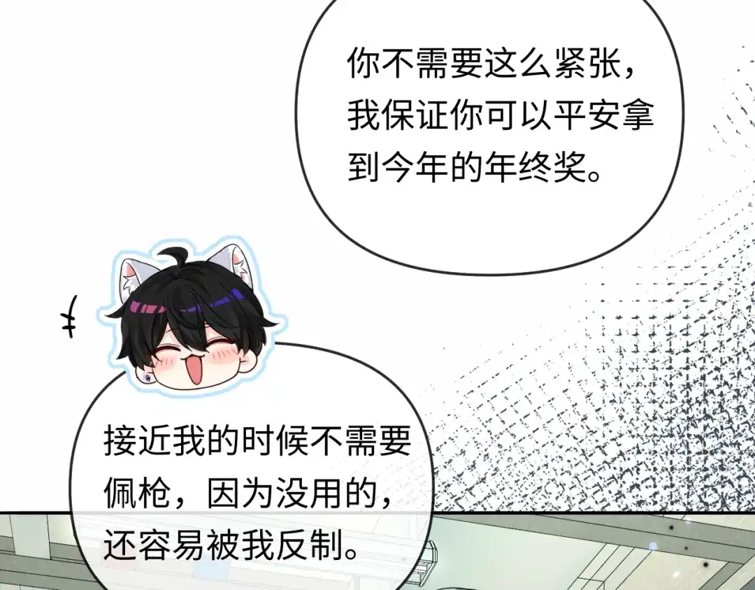 人鱼陷落 第181话 奶油 第26页