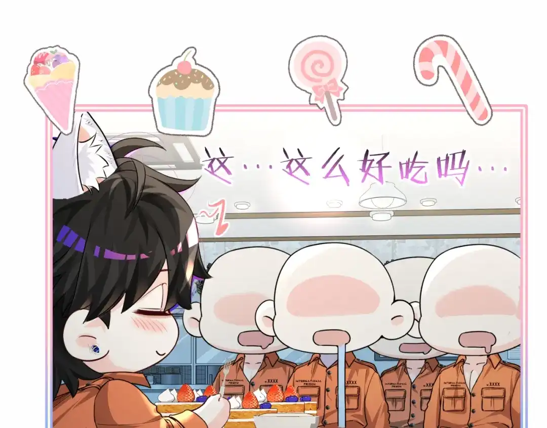 人鱼陷落 第181话 奶油 第77页