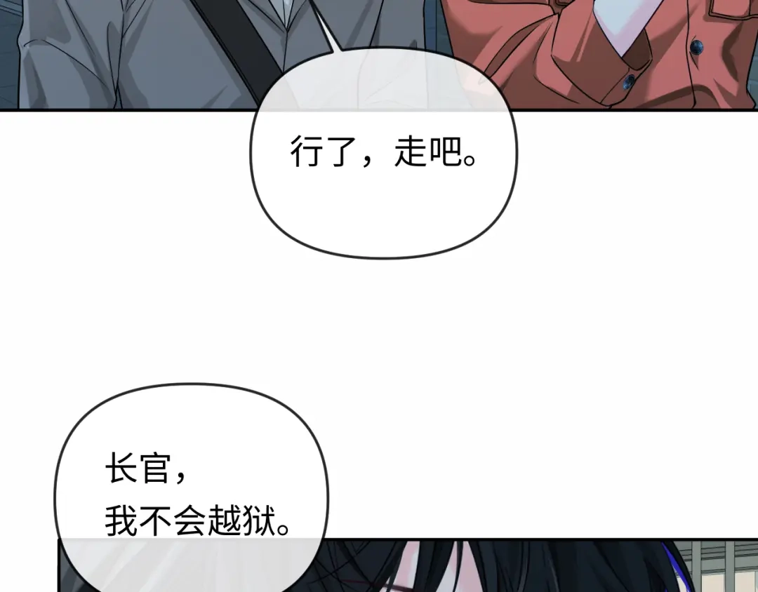 人鱼陷落 第181话 奶油 第24页