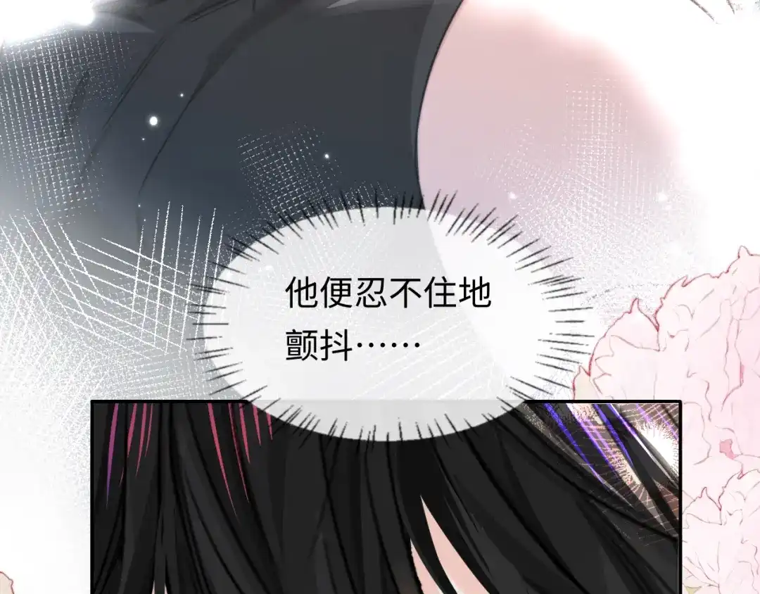 人鱼陷落 第181话 奶油 第65页