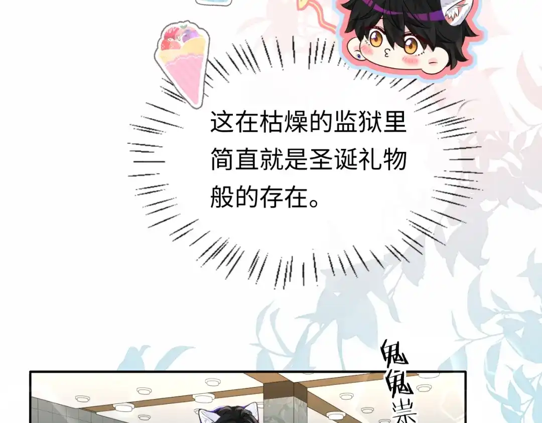 人鱼陷落 第181话 奶油 第37页