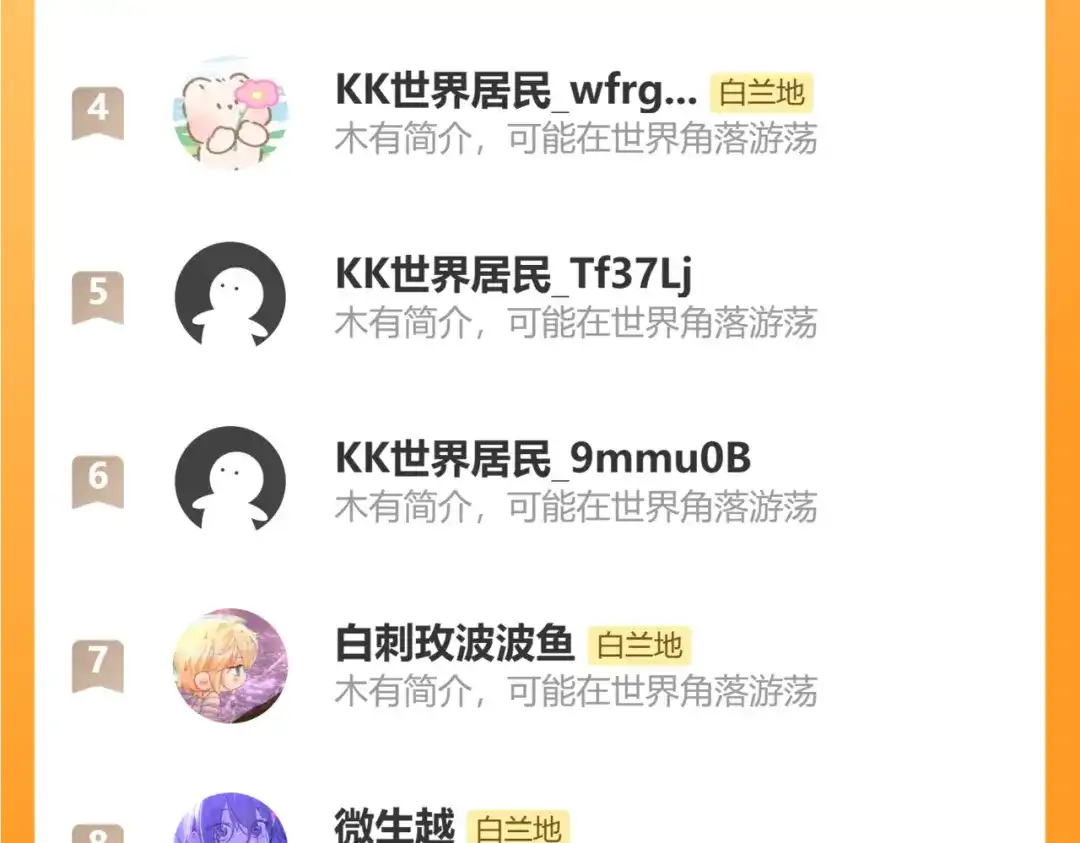 人鱼陷落 第181话 奶油 第92页