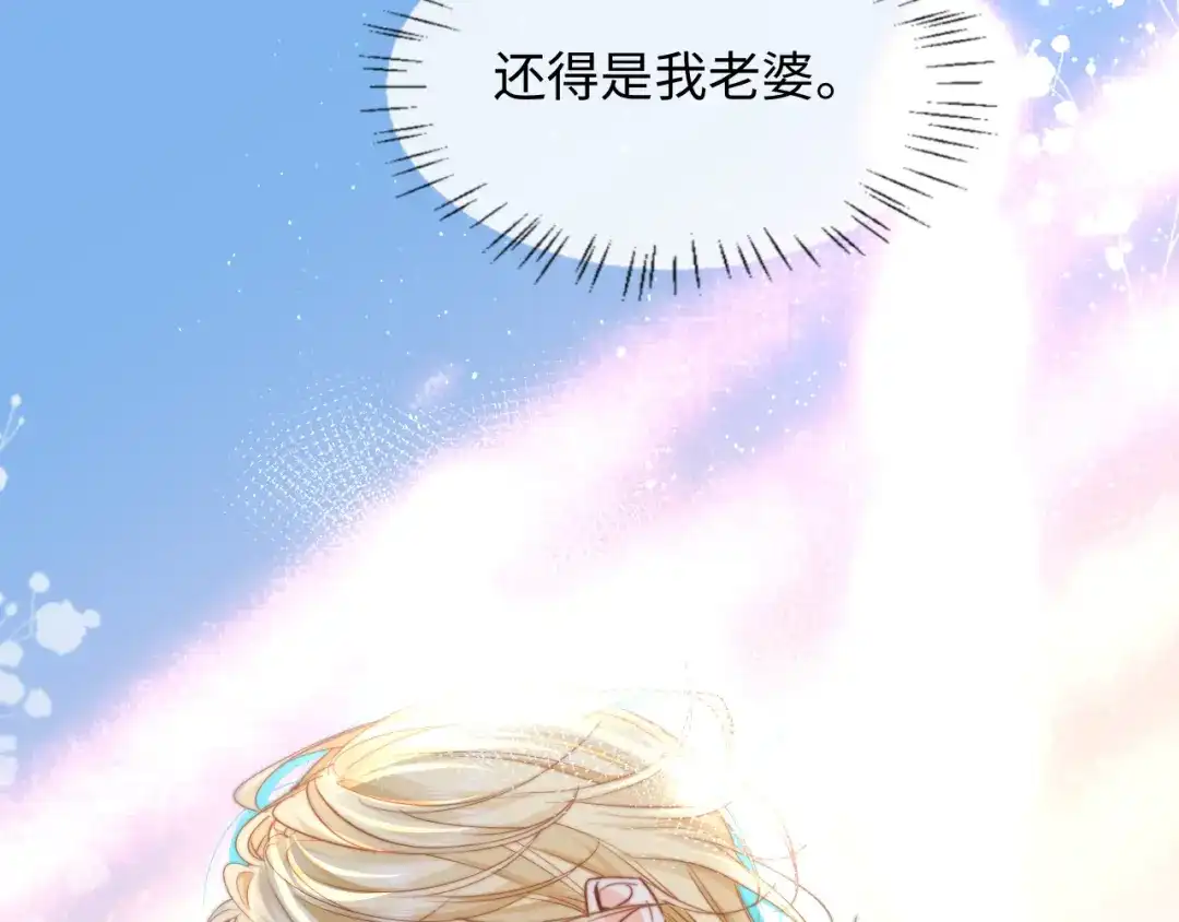 人鱼陷落 第181话 奶油 第59页