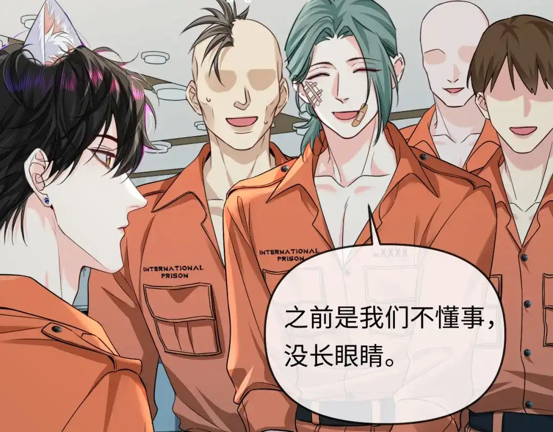 人鱼陷落 第181话 奶油 第42页