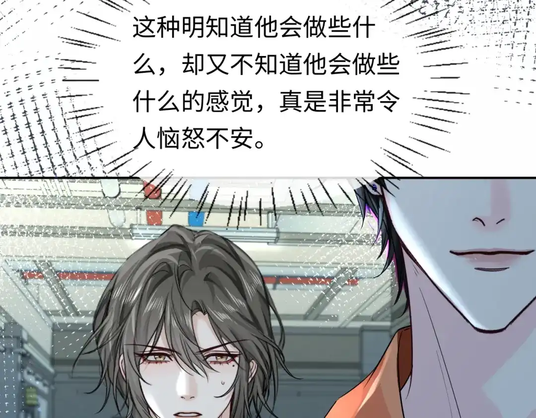 人鱼陷落 第181话 奶油 第29页