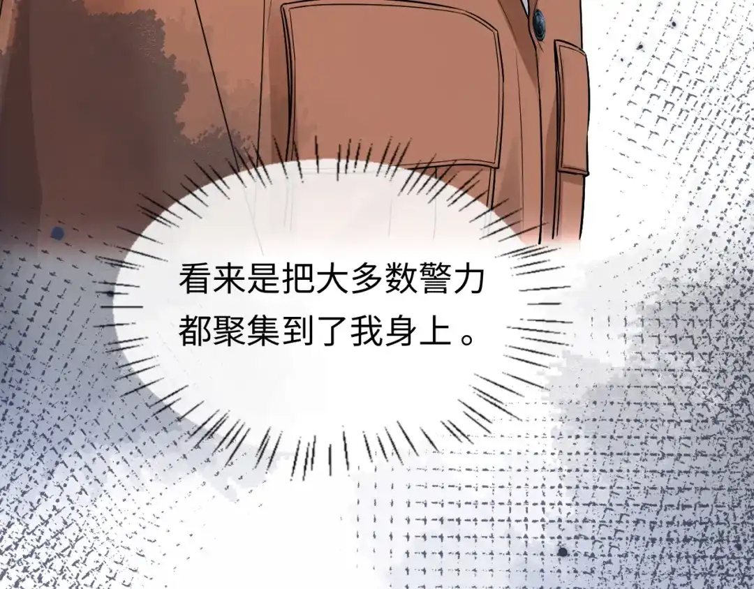人鱼陷落 第181话 奶油 第88页