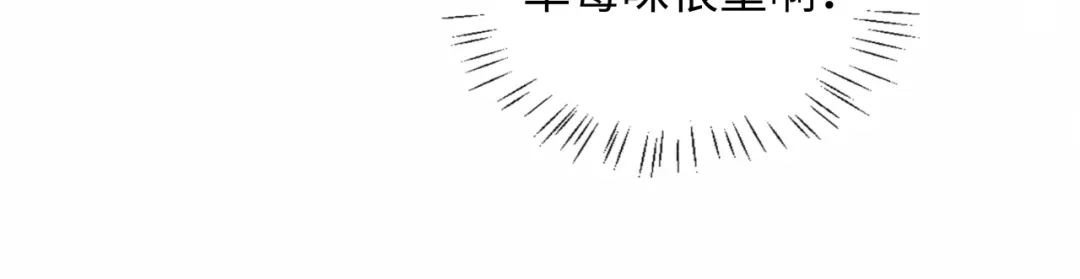人鱼陷落 第181话 奶油 第51页
