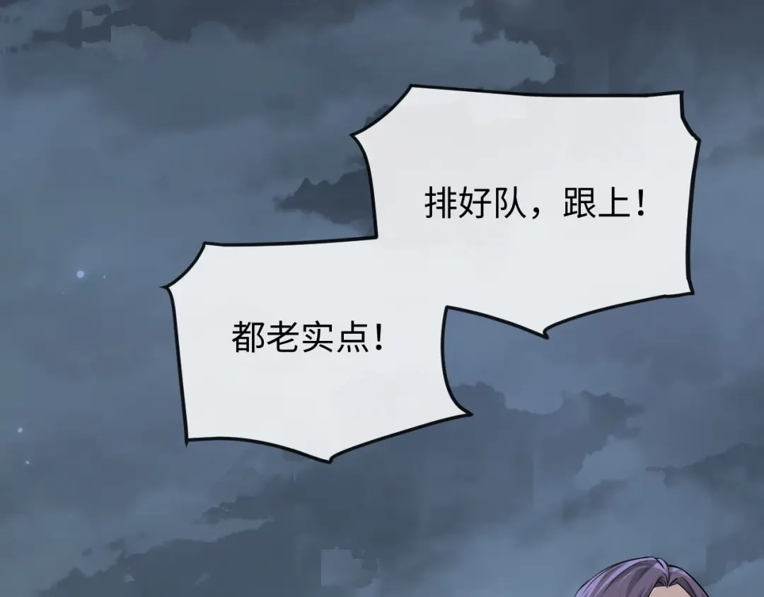 人鱼陷落 第181话 奶油 第80页
