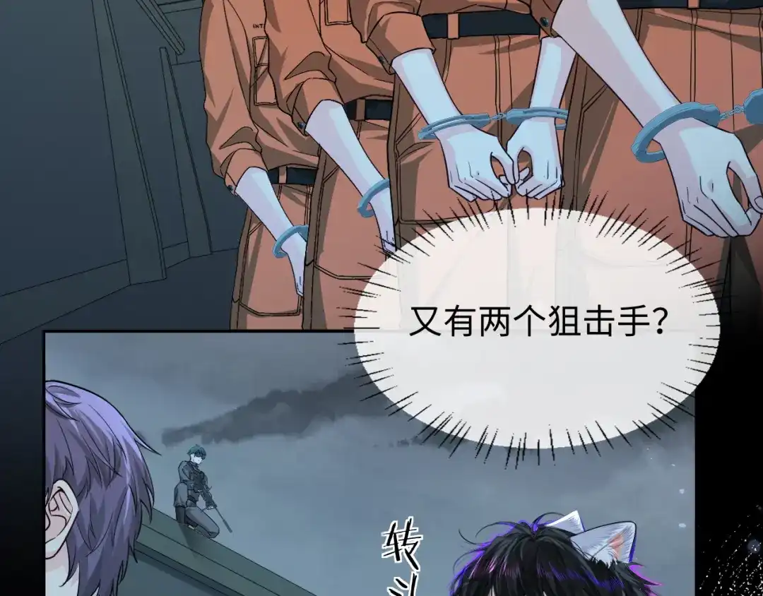 人鱼陷落 第181话 奶油 第82页