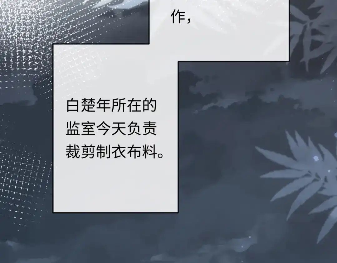 人鱼陷落 第181话 奶油 第79页