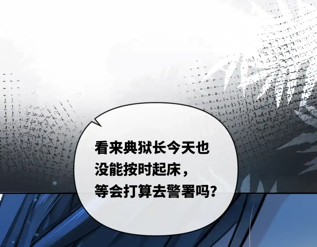 人鱼陷落 第181话 奶油 第12页