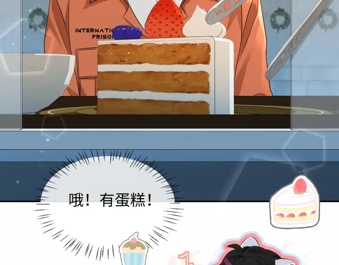 人鱼陷落 第181话 奶油 第36页