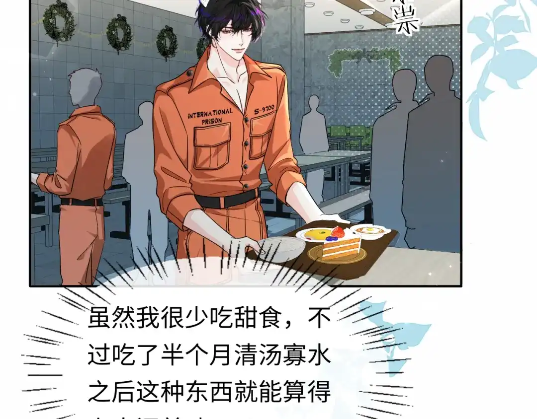 人鱼陷落 第181话 奶油 第38页