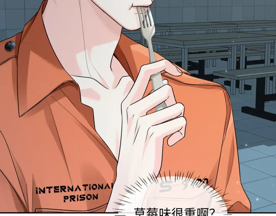 人鱼陷落 第181话 奶油 第50页