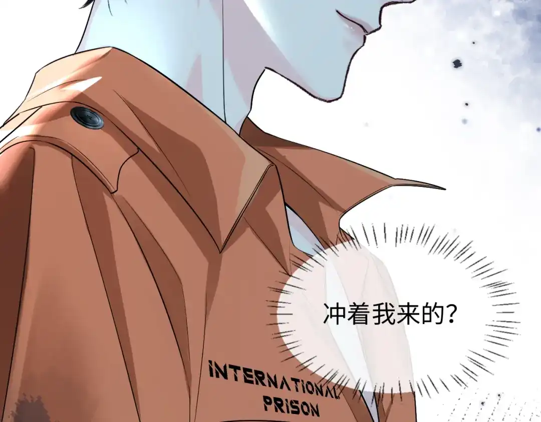 人鱼陷落 第181话 奶油 第87页