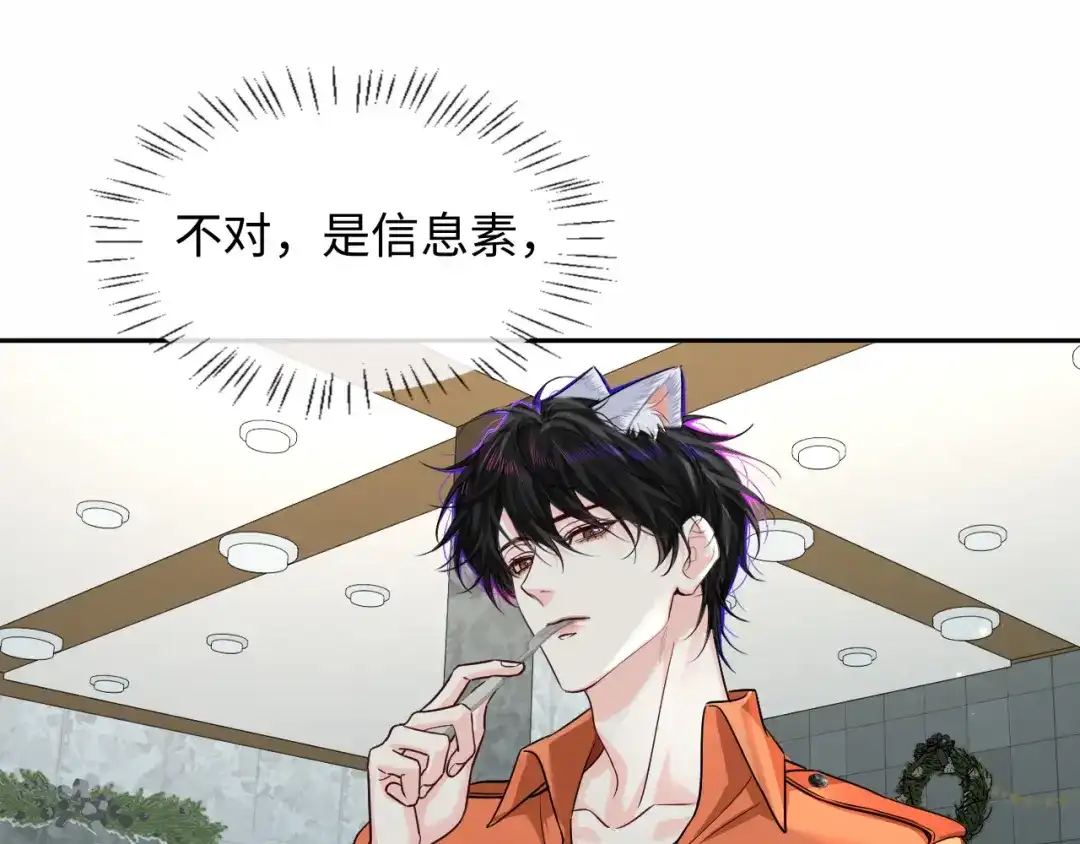 人鱼陷落 第181话 奶油 第52页