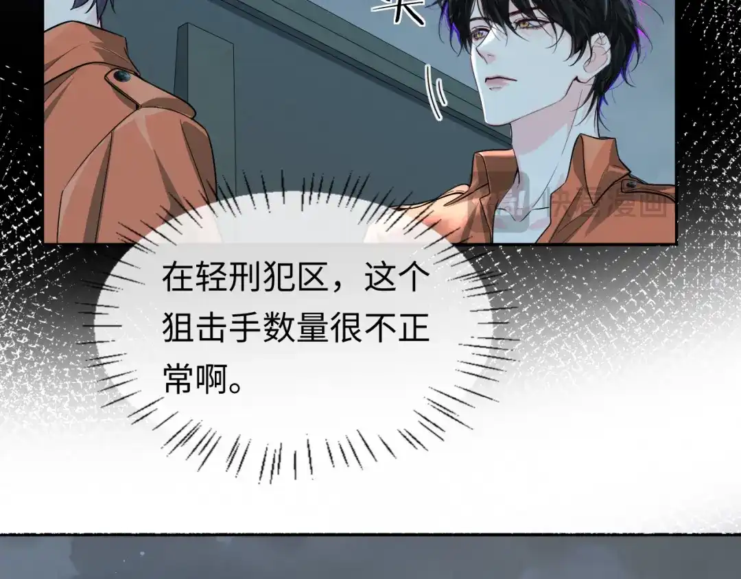 人鱼陷落 第181话 奶油 第83页