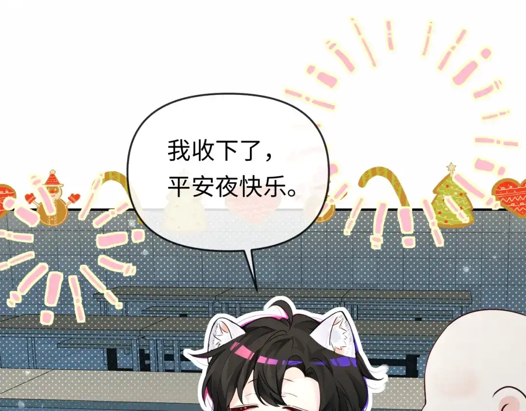 人鱼陷落 第181话 奶油 第45页