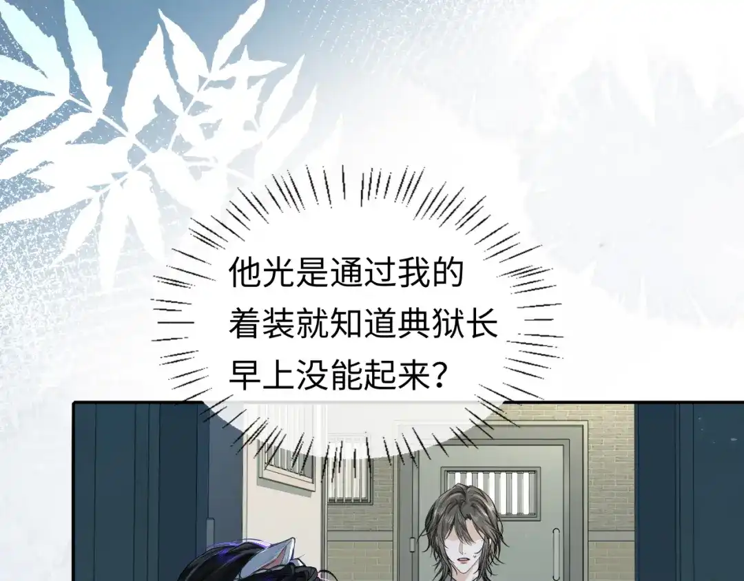 人鱼陷落 第181话 奶油 第14页