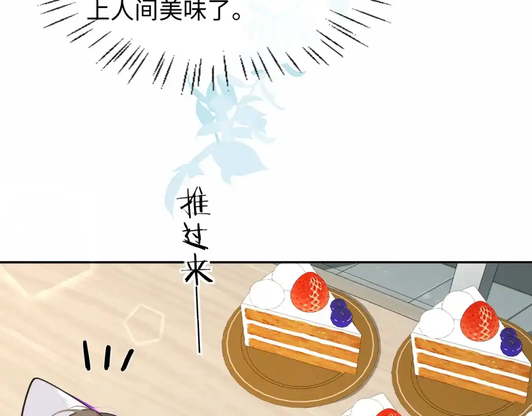 人鱼陷落 第181话 奶油 第39页