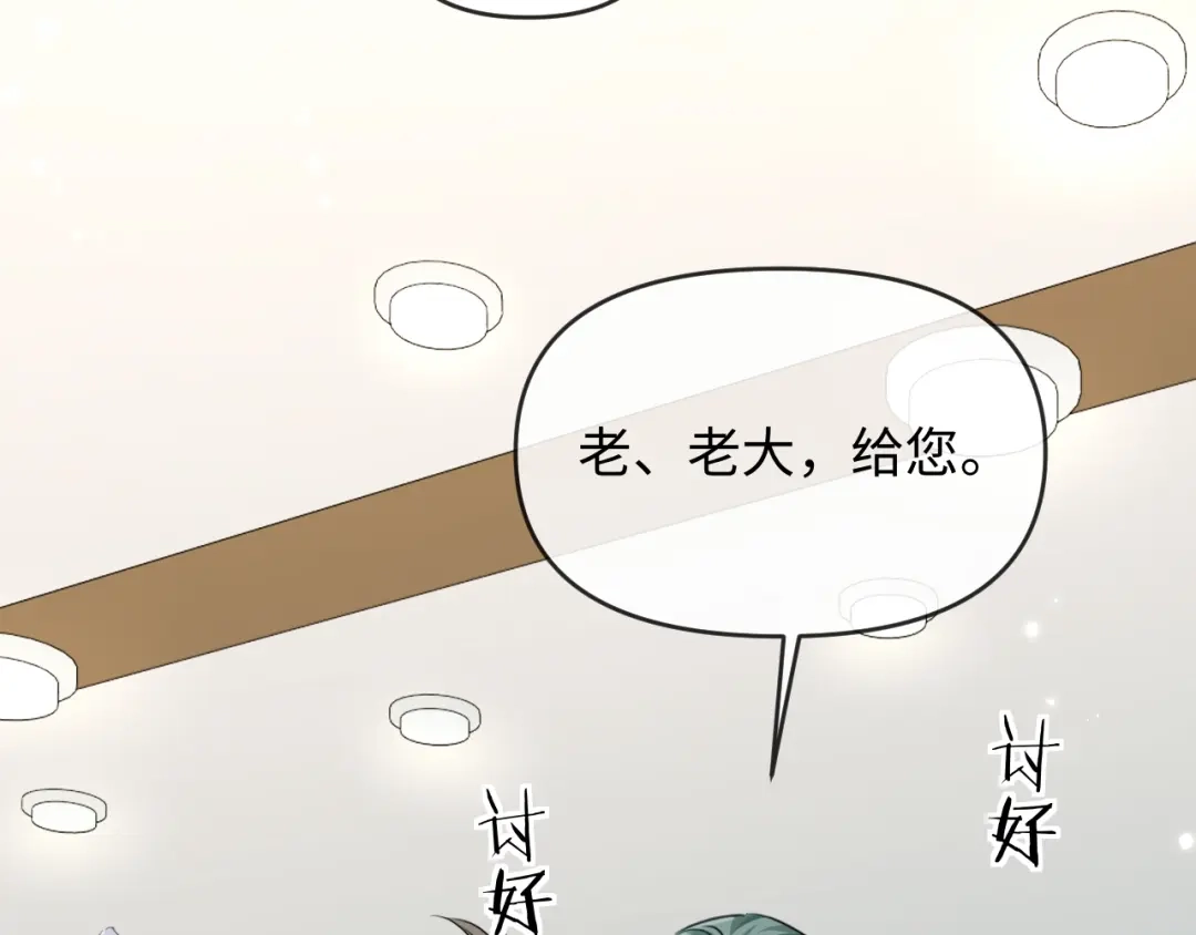 人鱼陷落 第181话 奶油 第41页