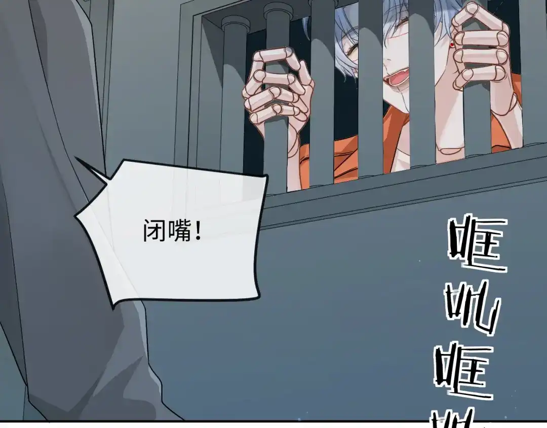 人鱼陷落 第181话 奶油 第21页