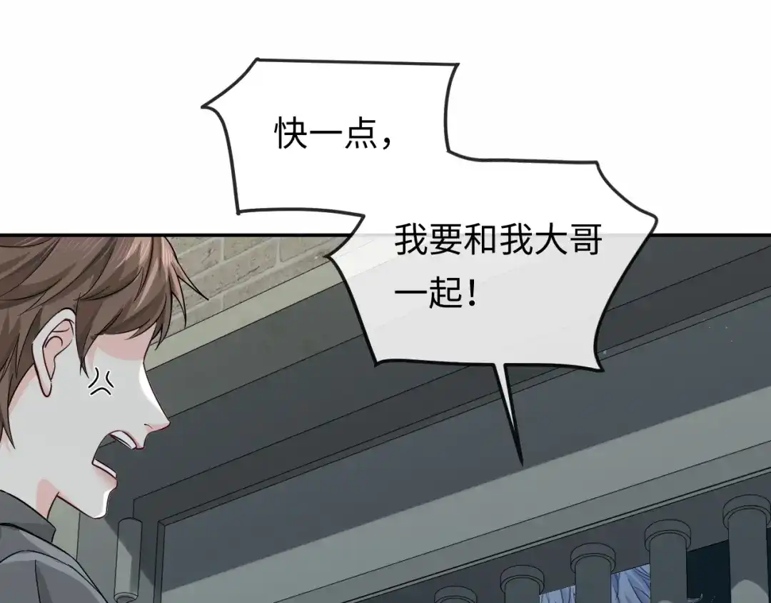 人鱼陷落 第181话 奶油 第20页
