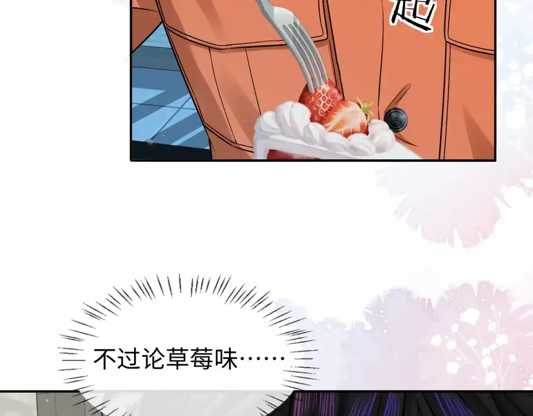 人鱼陷落 第181话 奶油 第56页