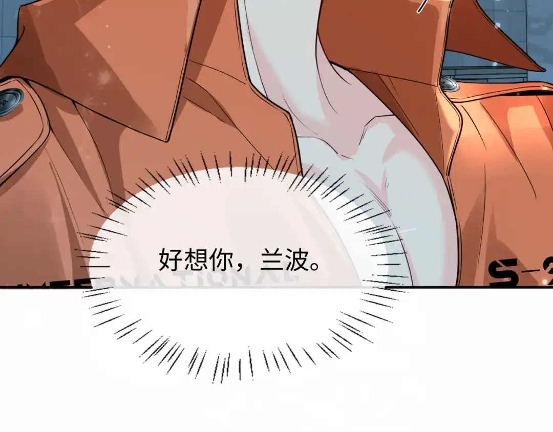 人鱼陷落 第181话 奶油 第75页