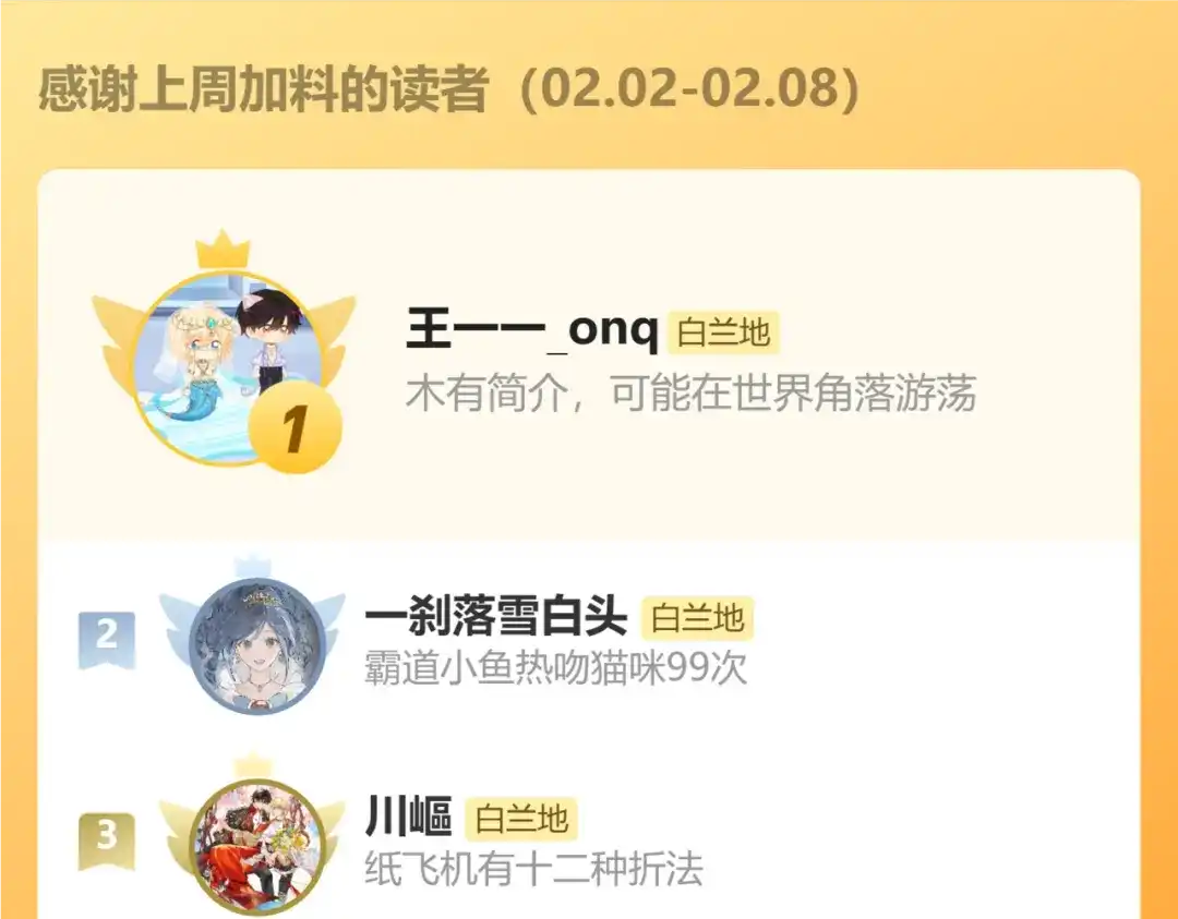 人鱼陷落 第181话 奶油 第91页