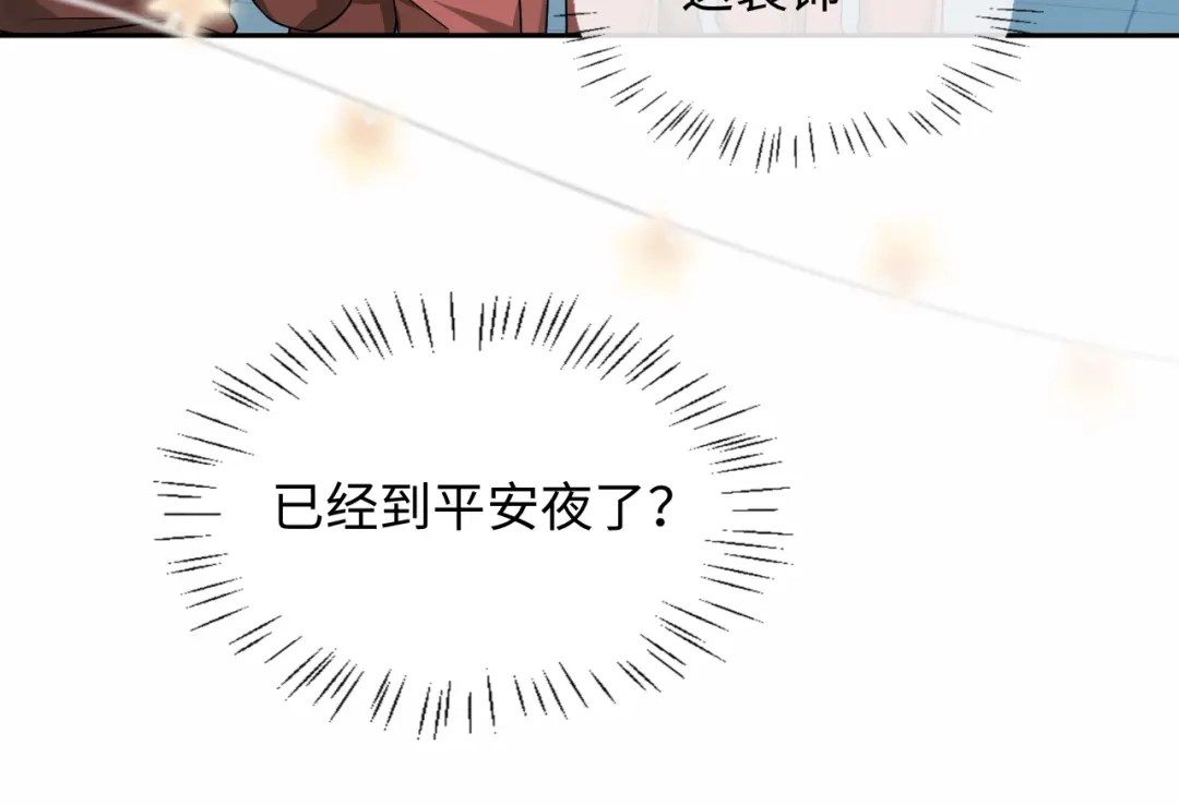 人鱼陷落 第181话 奶油 第34页