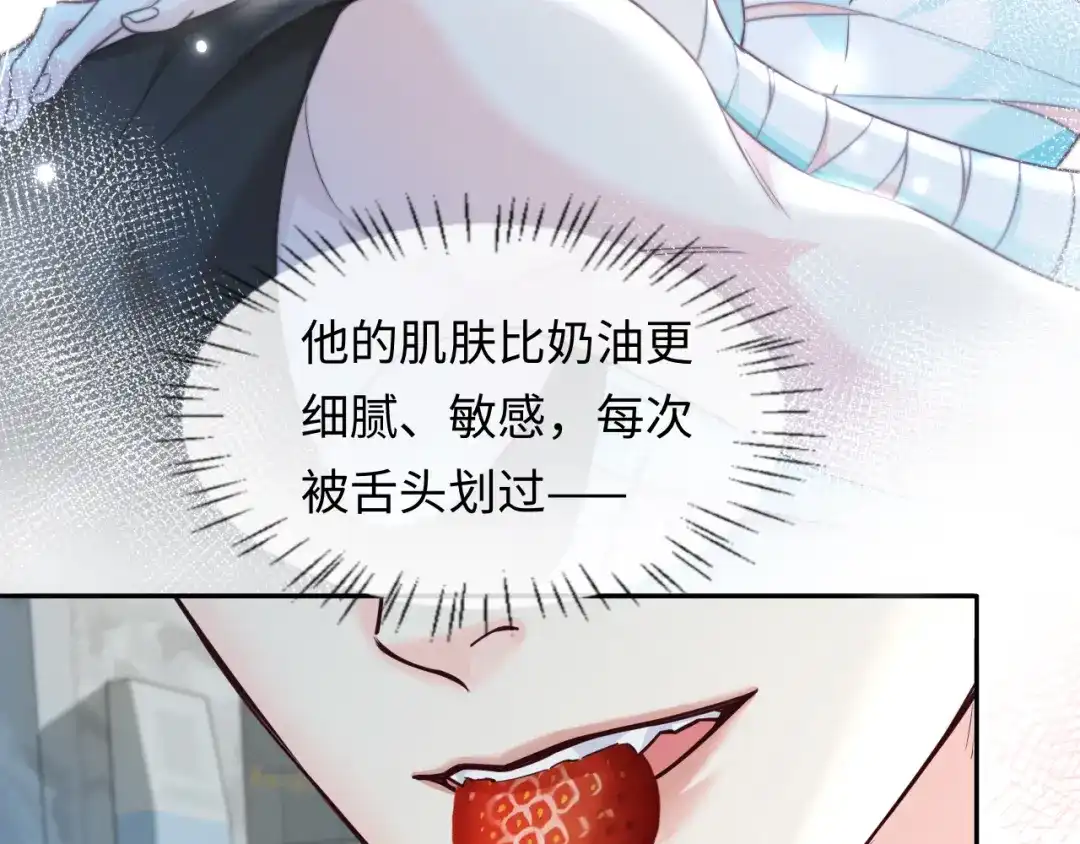 人鱼陷落 第181话 奶油 第61页