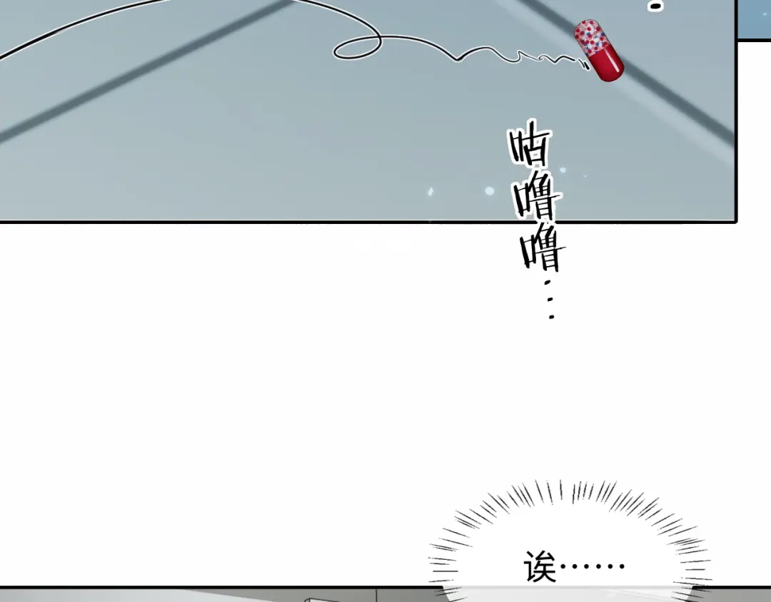 人鱼陷落 第182话 缝纫高手 第84页
