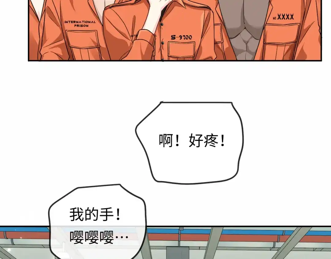 人鱼陷落 第182话 缝纫高手 第9页