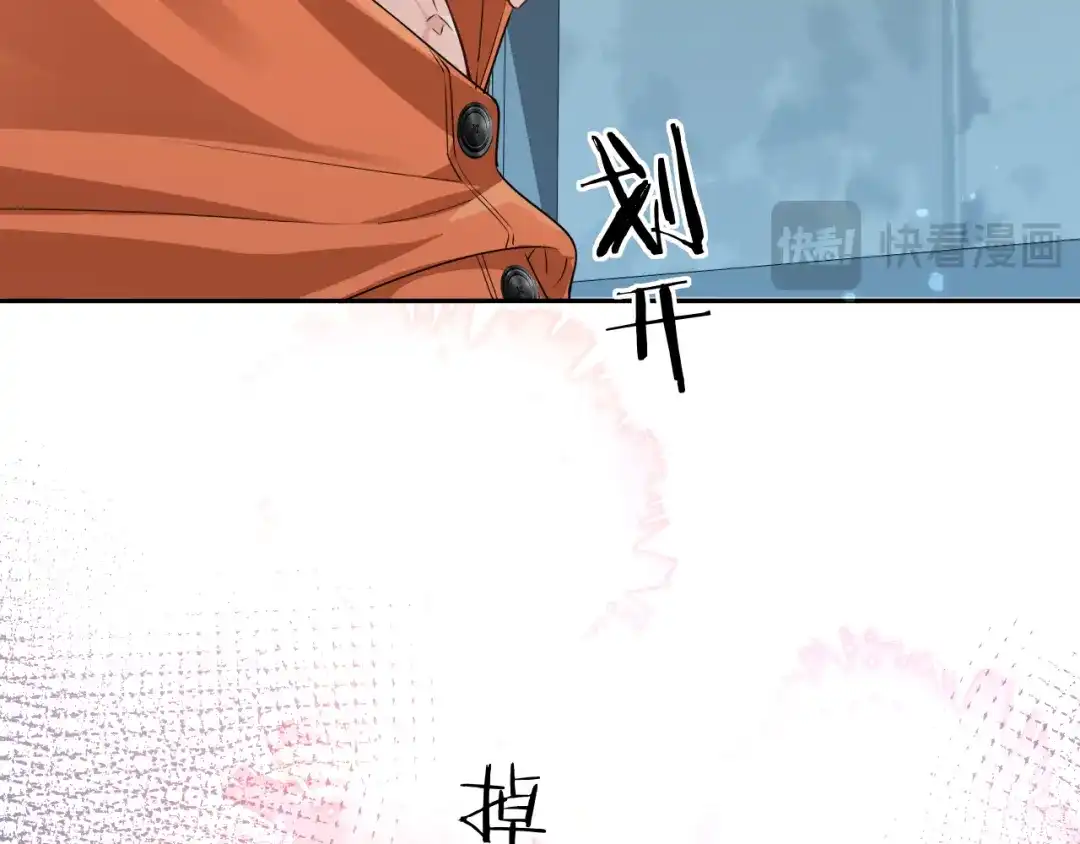 人鱼陷落 第182话 缝纫高手 第78页