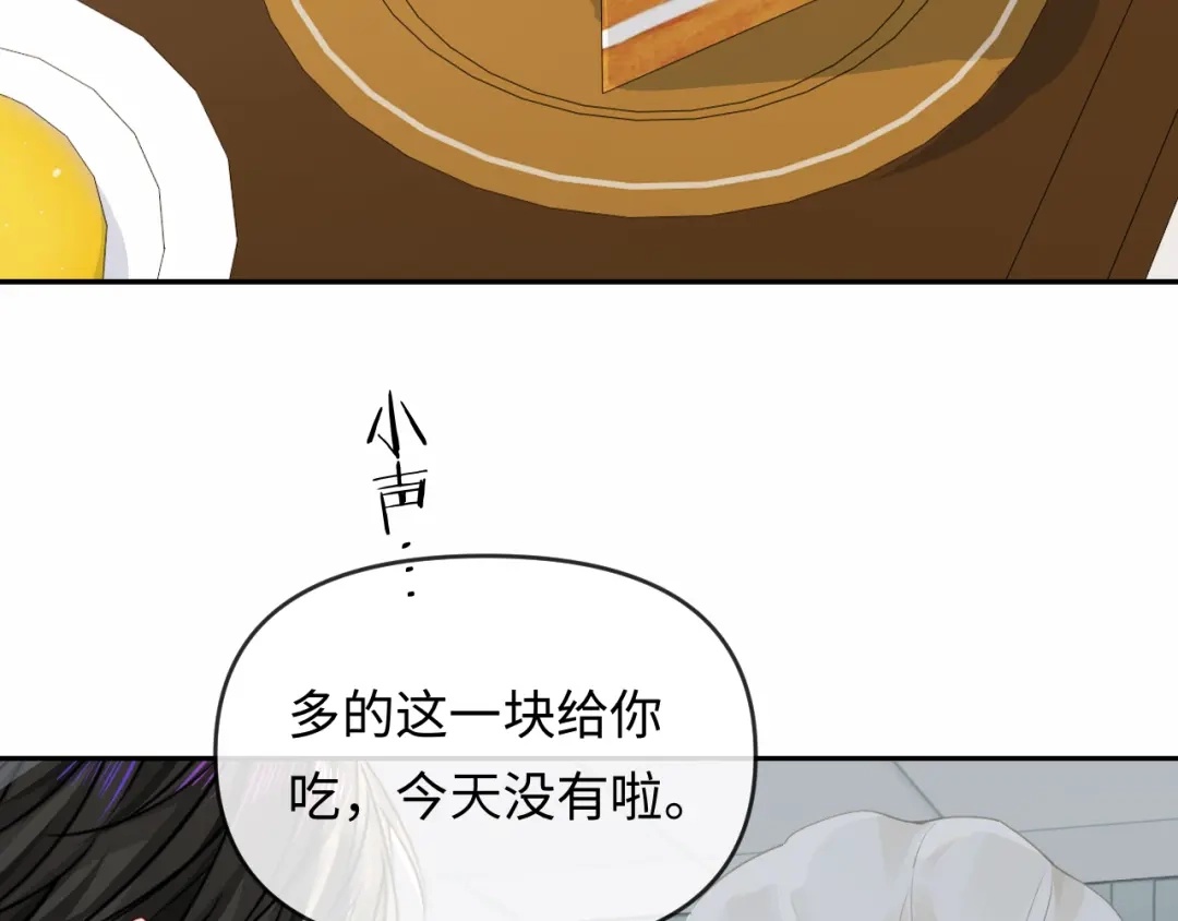 人鱼陷落 第182话 缝纫高手 第63页