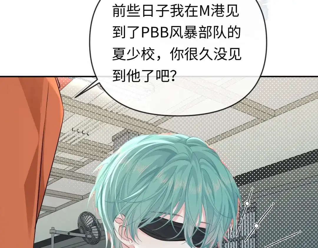 人鱼陷落 第182话 缝纫高手 第48页