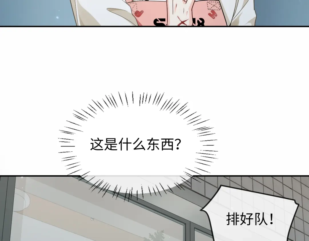 人鱼陷落 第182话 缝纫高手 第86页