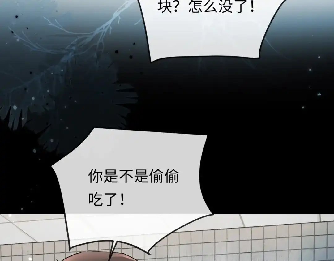 人鱼陷落 第182话 缝纫高手 第71页