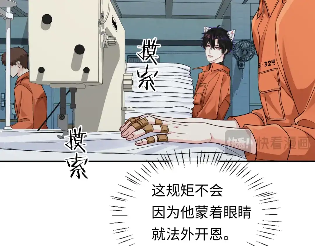 人鱼陷落 第182话 缝纫高手 第35页