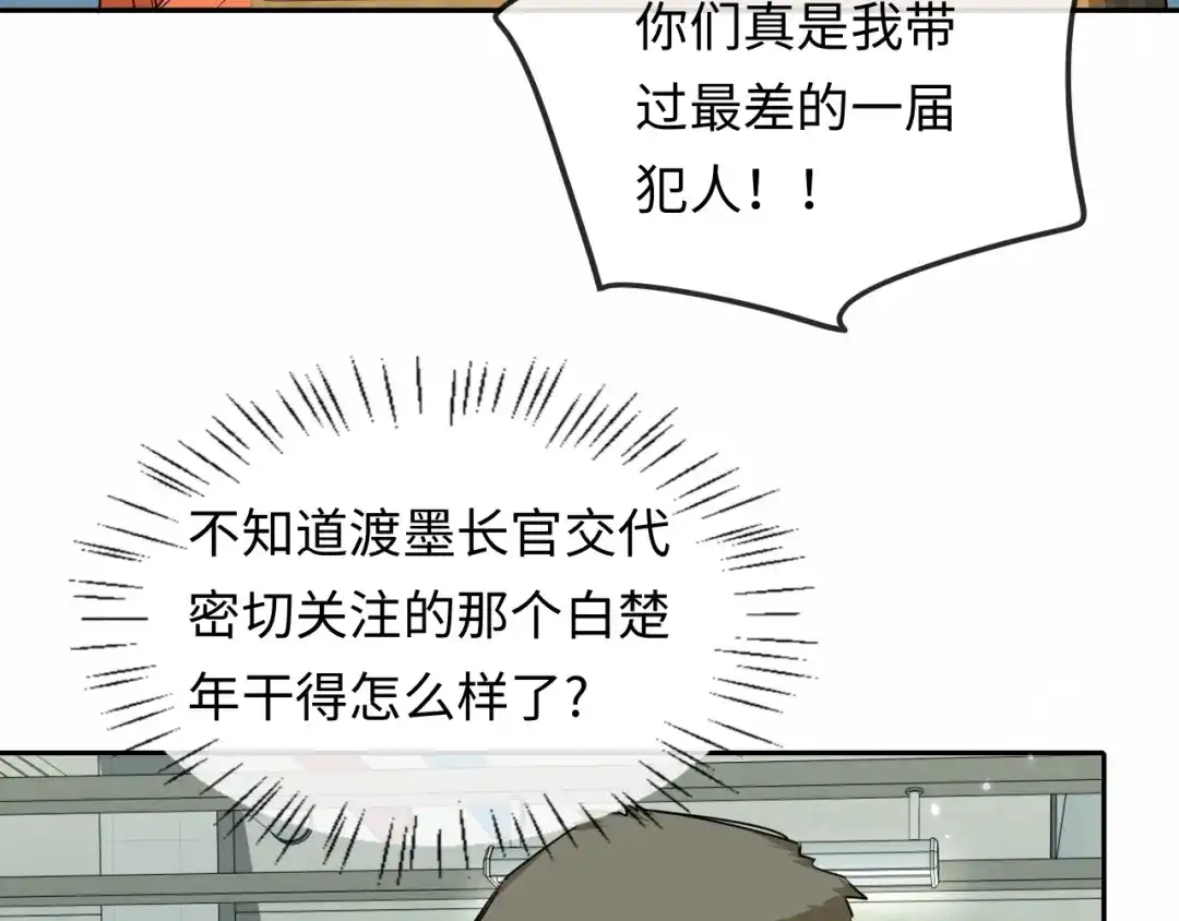 人鱼陷落 第182话 缝纫高手 第11页