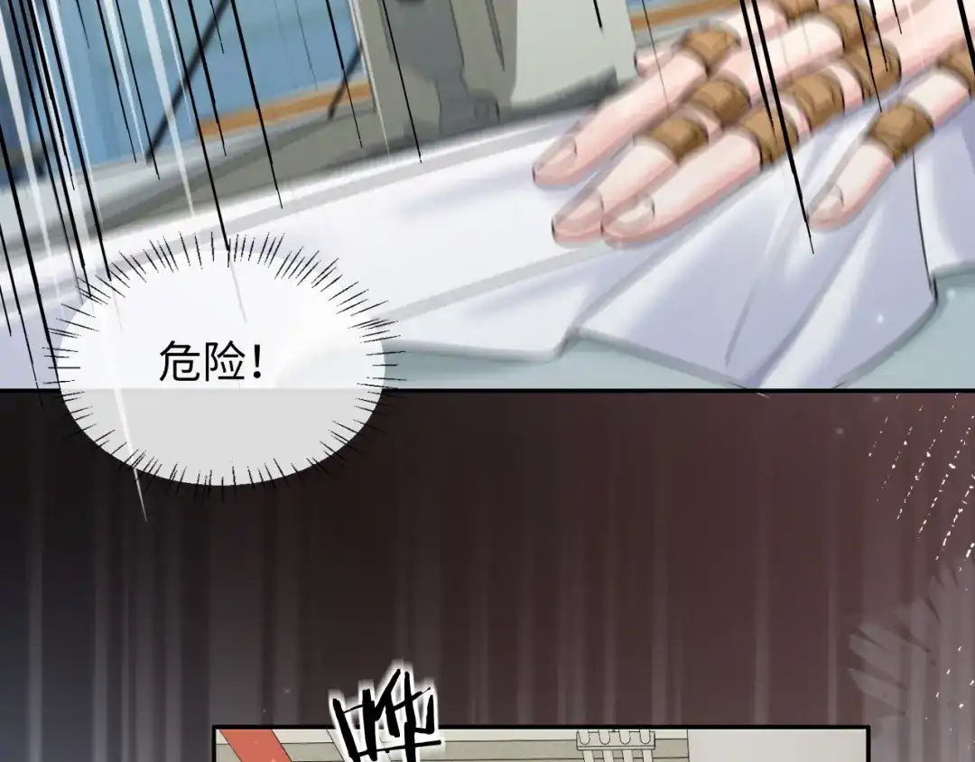 人鱼陷落 第182话 缝纫高手 第38页