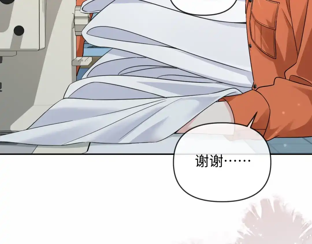 人鱼陷落 第182话 缝纫高手 第43页