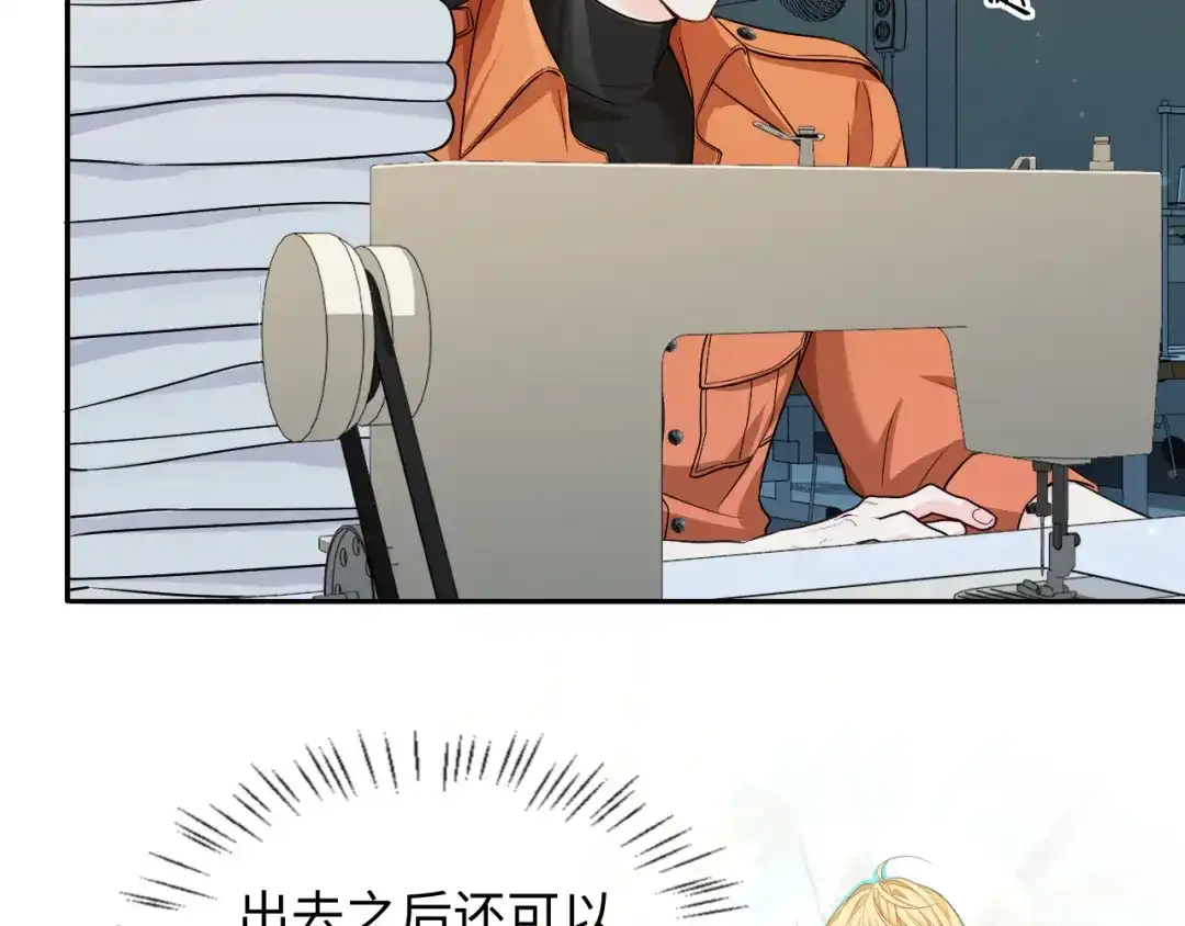 人鱼陷落 第182话 缝纫高手 第21页