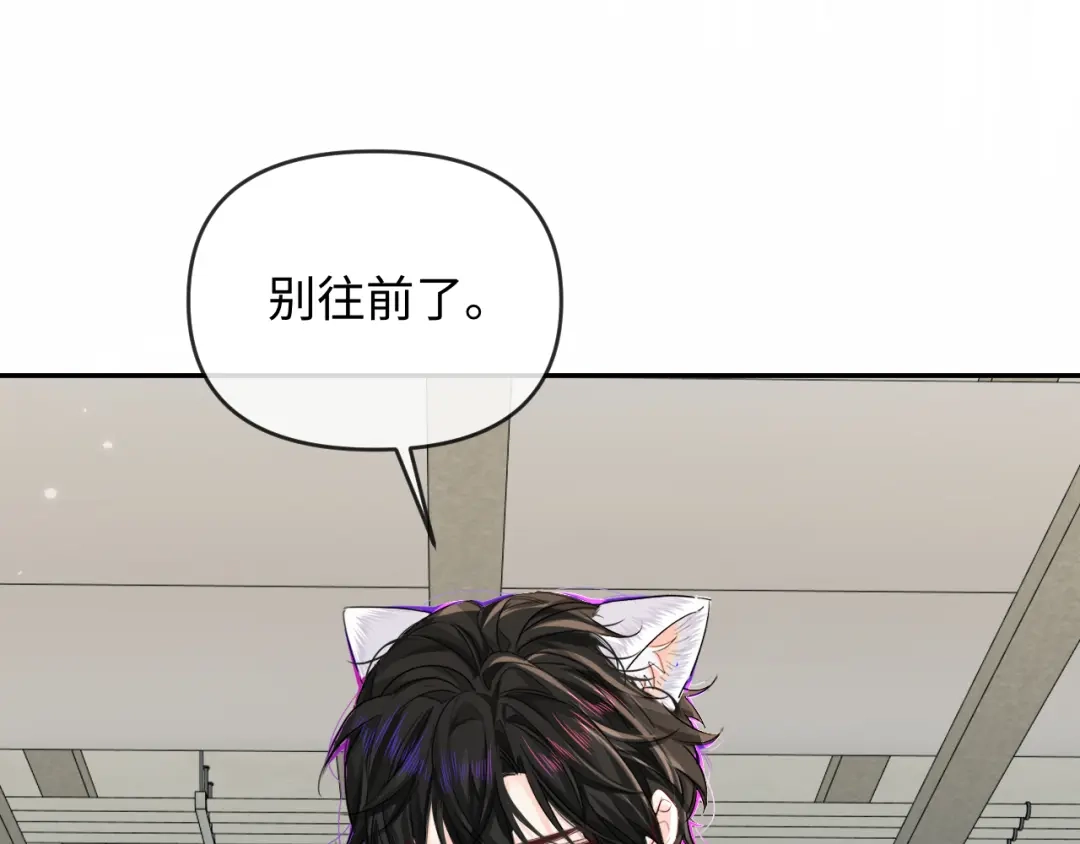 人鱼陷落 第182话 缝纫高手 第41页