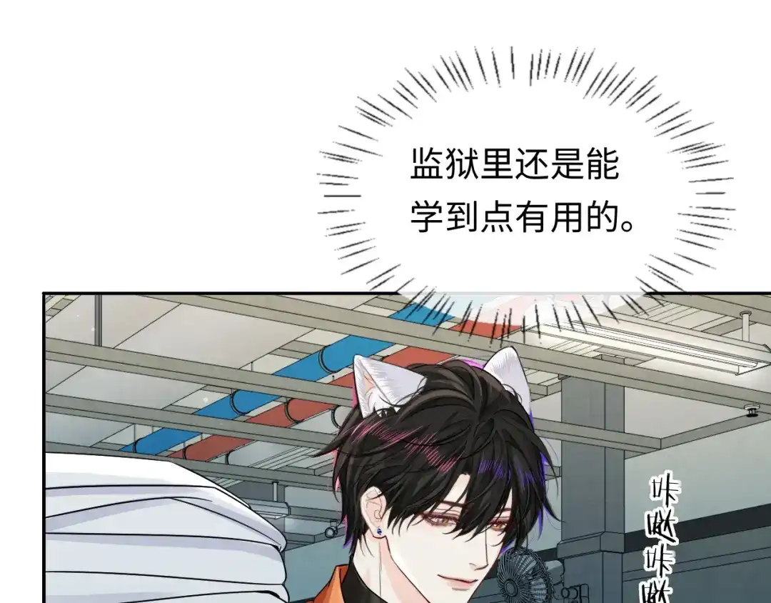 人鱼陷落 第182话 缝纫高手 第20页