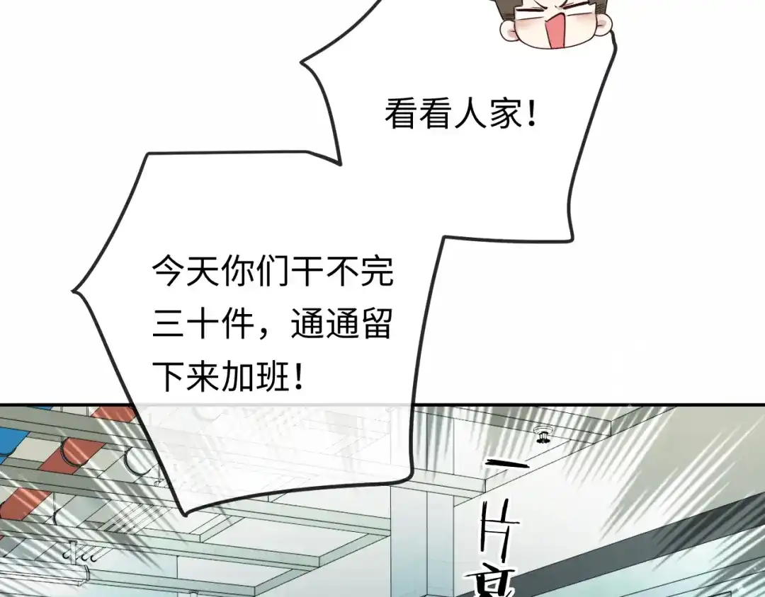 人鱼陷落 第182话 缝纫高手 第17页